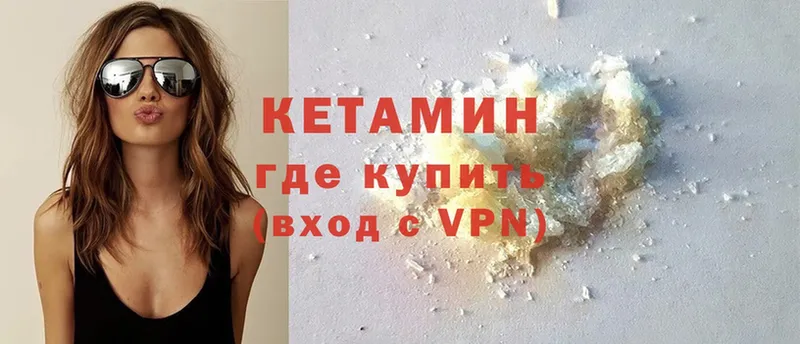 Кетамин ketamine  кракен как зайти  Ялта 