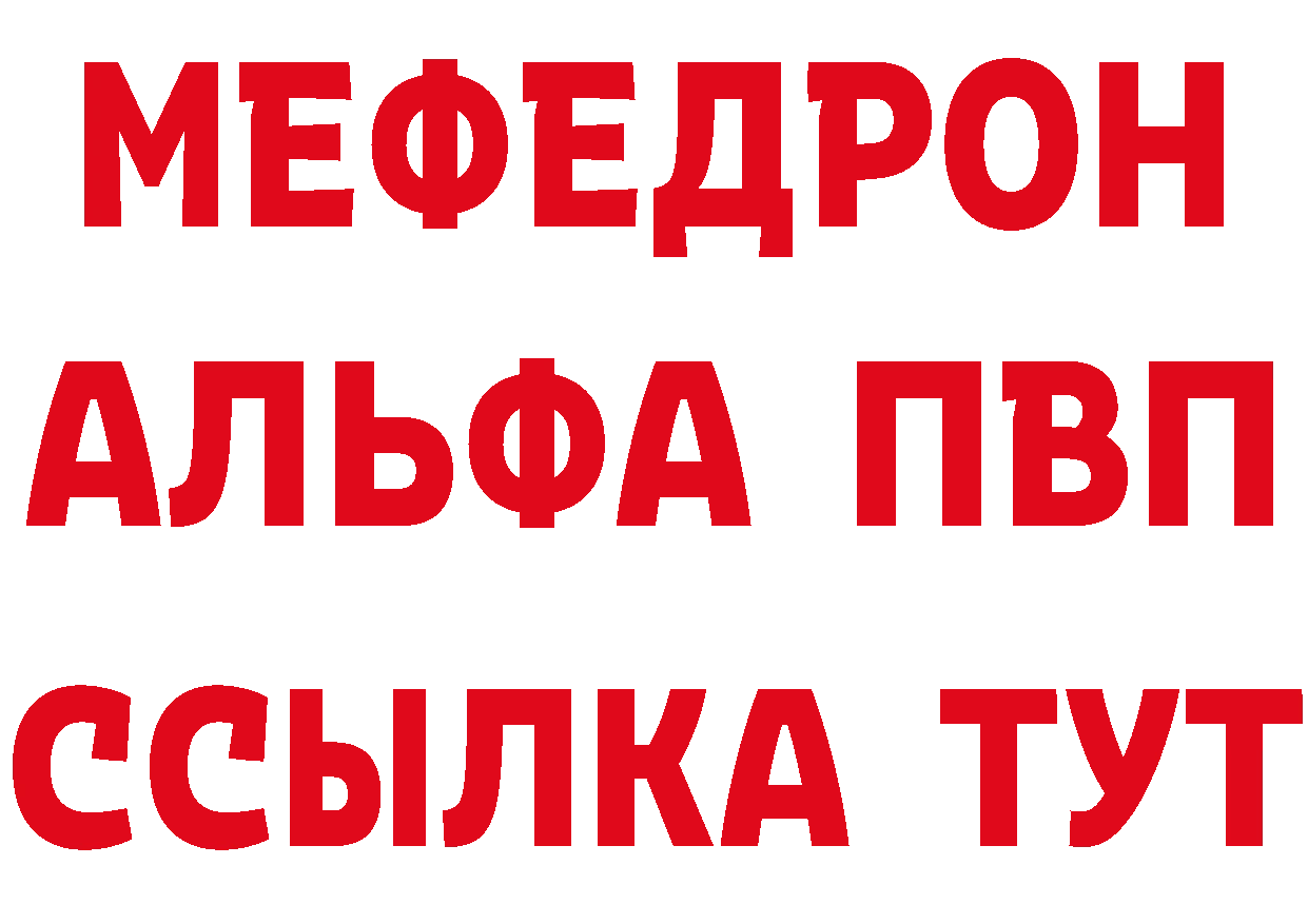 Альфа ПВП VHQ как войти нарко площадка KRAKEN Ялта