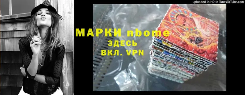 Наркотические марки 1,8мг  Ялта 